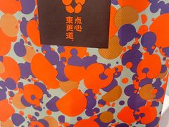 -東更道点心行(崂山丽达店)