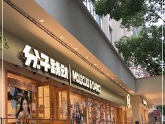-分子跳动鲜活面包(五一大道店)
