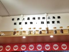 -皆道拌麻辣烫·麻辣拌