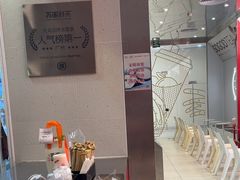 -苏阁鲜果茶(虎门君乐汇店)