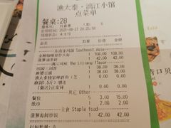 -渔太泰漓江小馆·广西融合菜(西街店)