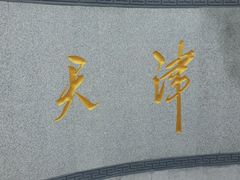 picture-东方之珠KTV娱乐超市(河北店)