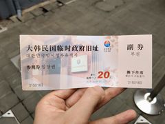 -大韩民国临时政府旧址