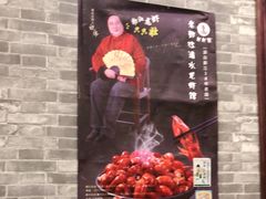 -老鄞江清水龙虾•赵赵家(江北店)