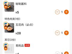 -石记东北风味烤肉店(子固路店)