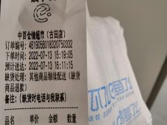 -中百仓储(古田路店)