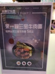 -卡通尼乐园(上海万象城店)