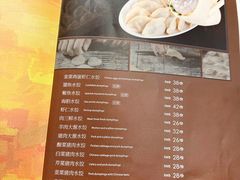 -双福饺子营餐厅(财富广场店)