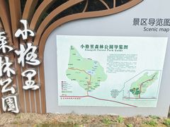 -小格里自然风景区