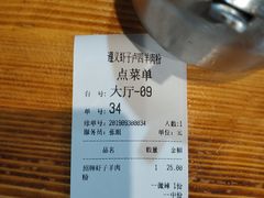 -遵义虾子卢四羊肉粉(大沽路店)