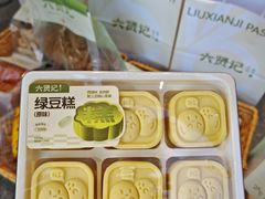 -六贤记(文三店)