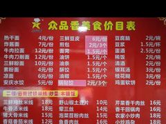 -众品香美食(三弓路店)