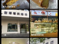 -甜嘟嘟烘焙坊(舒城路店)