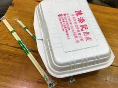 -陈添記·祖傳爽鱼皮·西关老字号(广州首店)