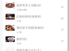 -阿拉丁新疆风味餐厅·清真(罗廊巷店)