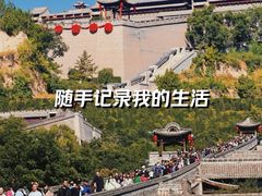 -山西王家大院
