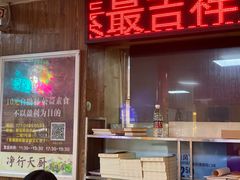 -净行天厨(莲塘总店)