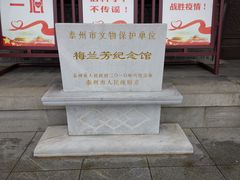 -梅园