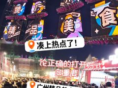 -海心沙亚运公园