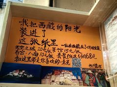 -老光明岗琼甜茶馆