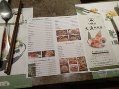 菜单-大渔铁板烧(花园道店)