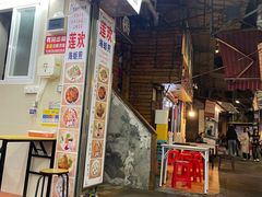 -莲欢海蛎煎