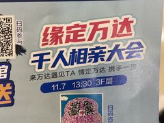 -鞍山万达广场