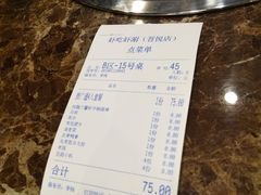 账单-虾吃虾涮(吾悦广场店)