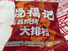 -饶福记·南昌烧烤大排档(九龙湖土著店)