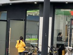 -六贤记(文三店)