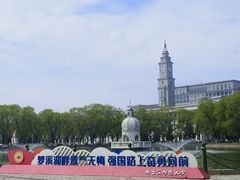 -哈尔滨师范大学(松北校区)