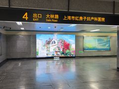 -陆家浜路(地铁站)