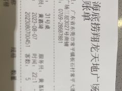 -海底捞火锅(翔龙天地广场店)