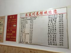 菜单-乐友川味家常菜馆