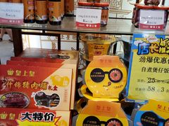 零售区-皇上皇腊味店(下九路店)
