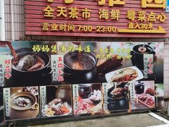 -利雅园酒家(大沙地店)