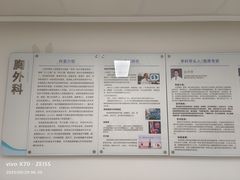 -上海市第四人民医院