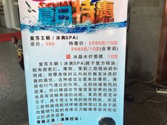 -北纬37°SPA养身会馆(湖西店)