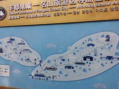 -丰都鬼城名山景区