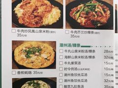 -唔止卤嘢·潮州府城菜(鹭江店)