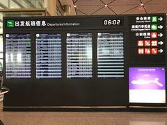 -哈尔滨太平国际机场