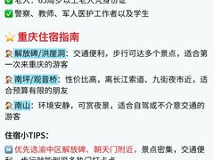 -观音桥步行街