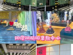 -阳澄湖半岛旅游度假区