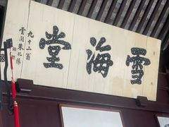 -上海醉白池公园