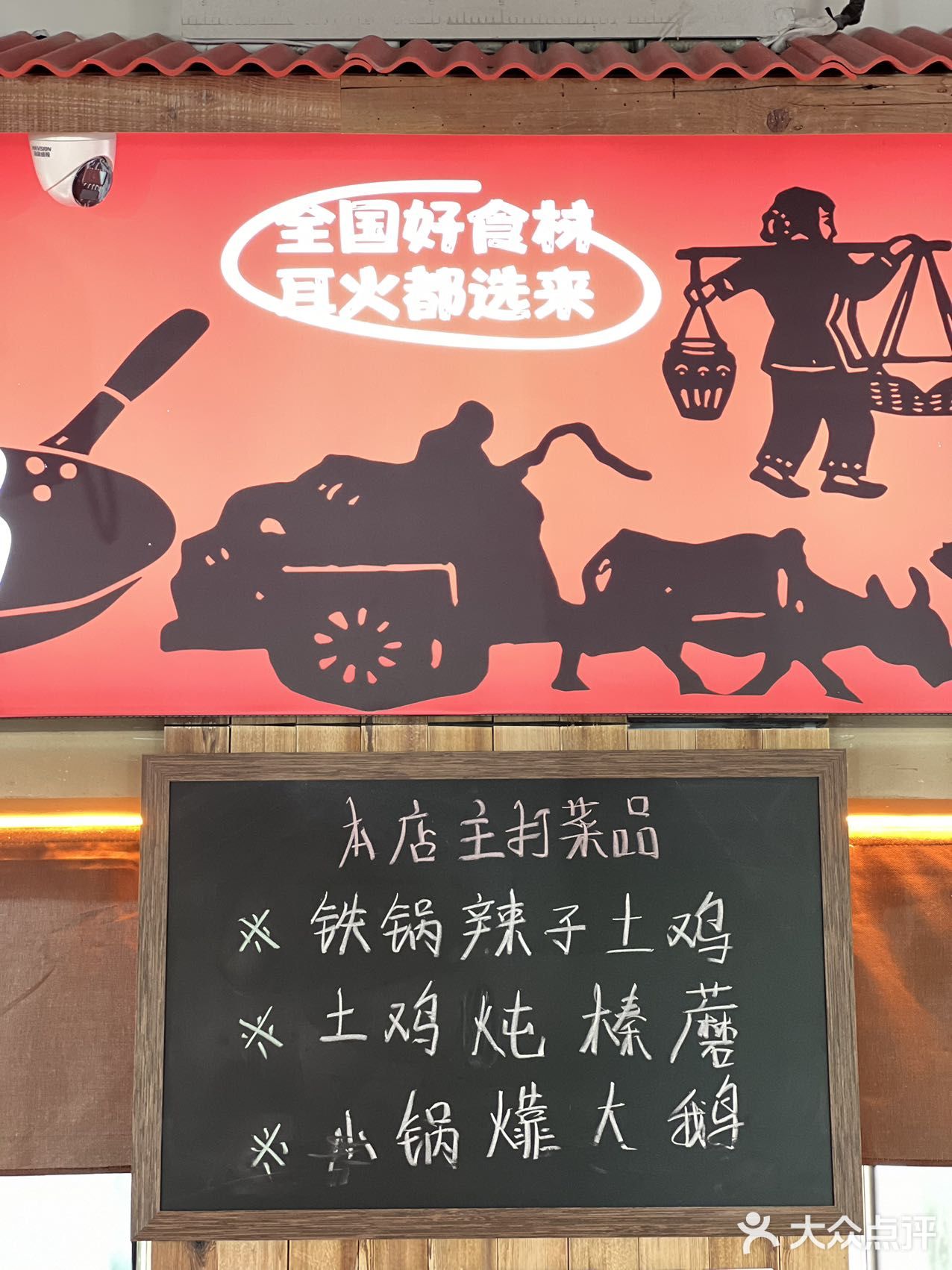想吃吃鲜土鸡就到耳火~真是鲜掉眉毛咯！