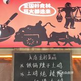 想吃吃鲜土鸡就到耳火~真是鲜掉眉毛咯！