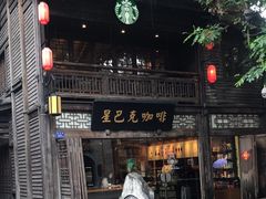 -星巴克(福州三坊七巷店)