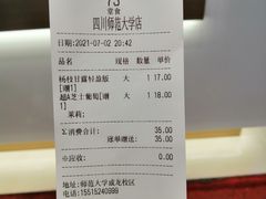 -古茗(成龙店)