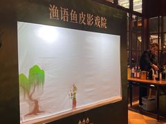 -渔语鱼新川菜Bistro(万象天地店)