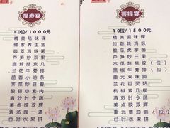 -重元寺香积厨素斋馆